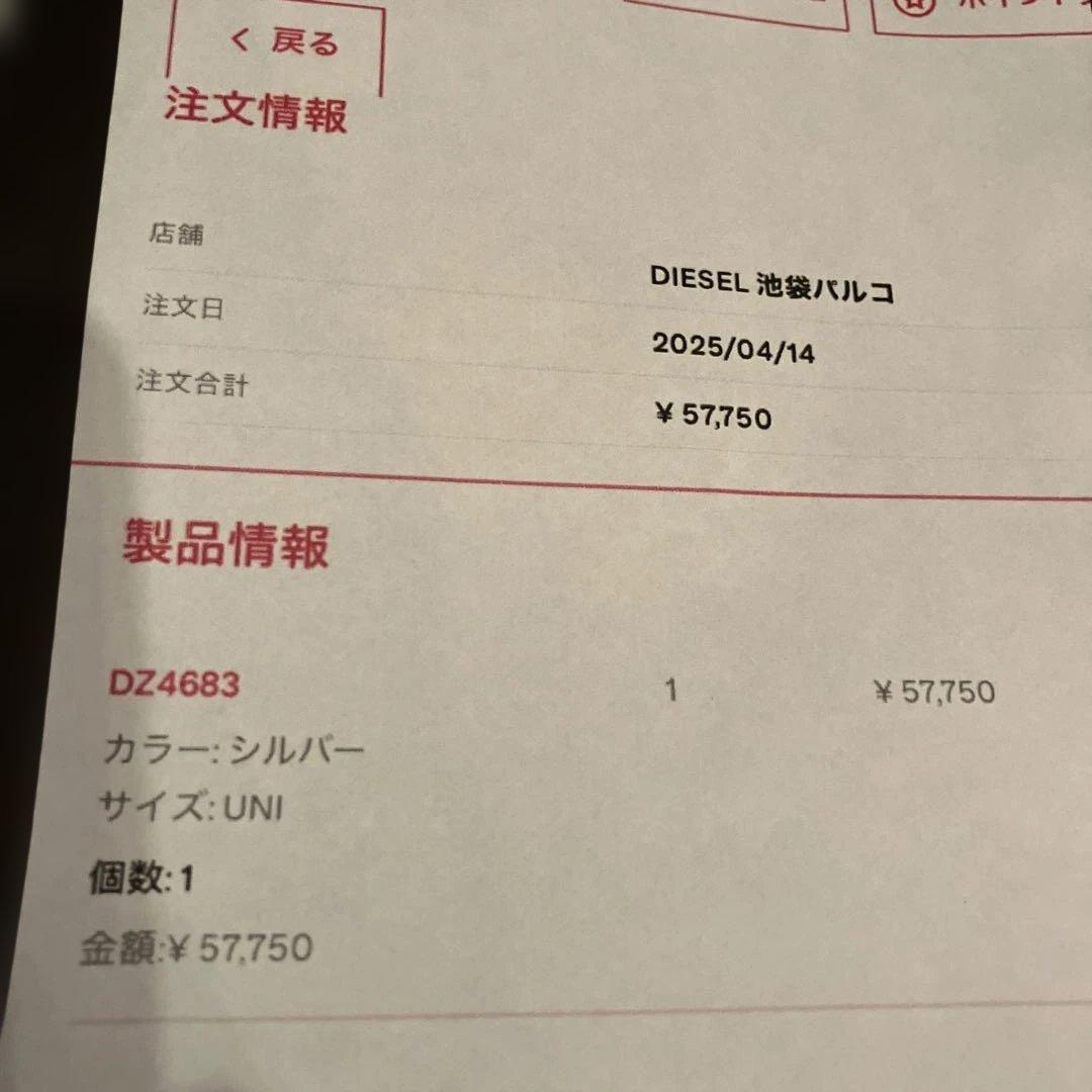 DIESEL 腕時計 DZ4683 Mercurial ステンレススチール値下可