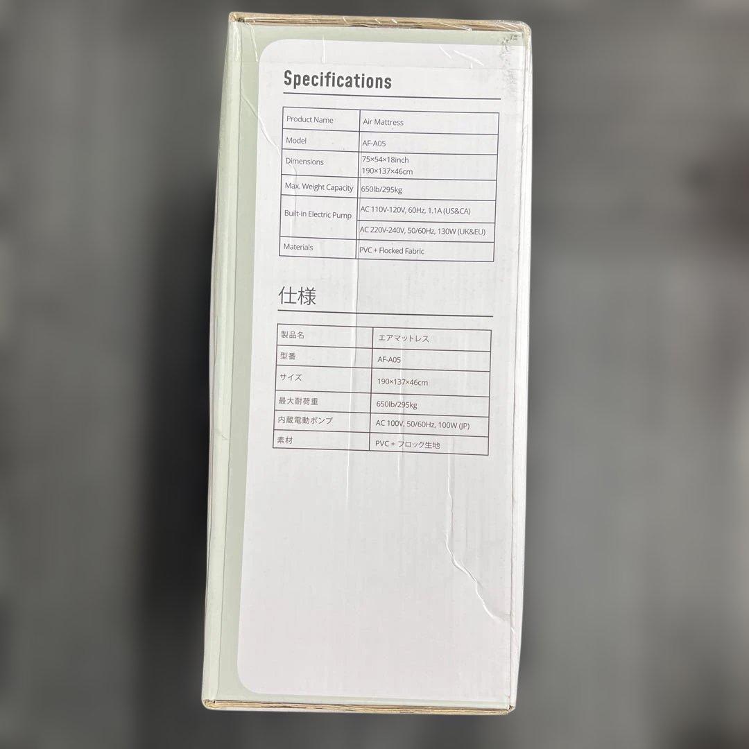 512348 Airefina エアーベッド 電動ポンプ