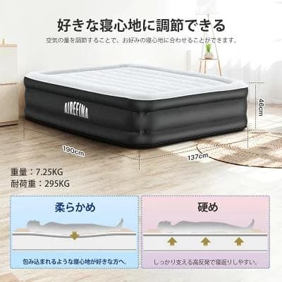 512348 Airefina エアーベッド 電動ポンプ