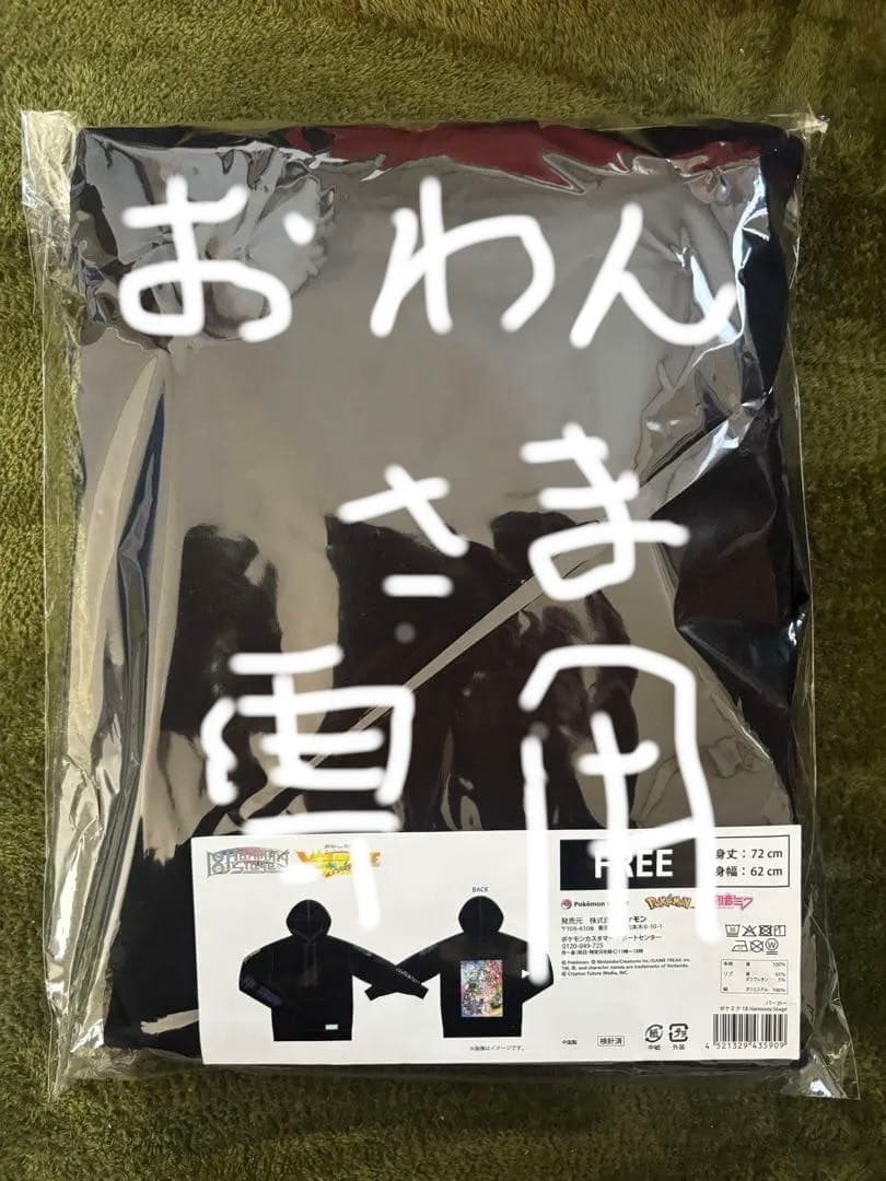 パーカー ポケミク 18 Harmony Stage