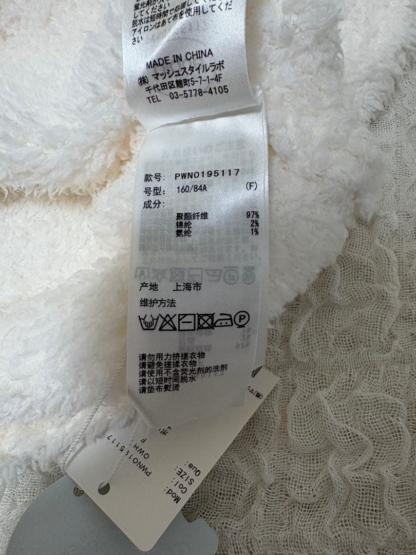 GELATO PIQUE 新品　もこもこパーカーレギンスセット