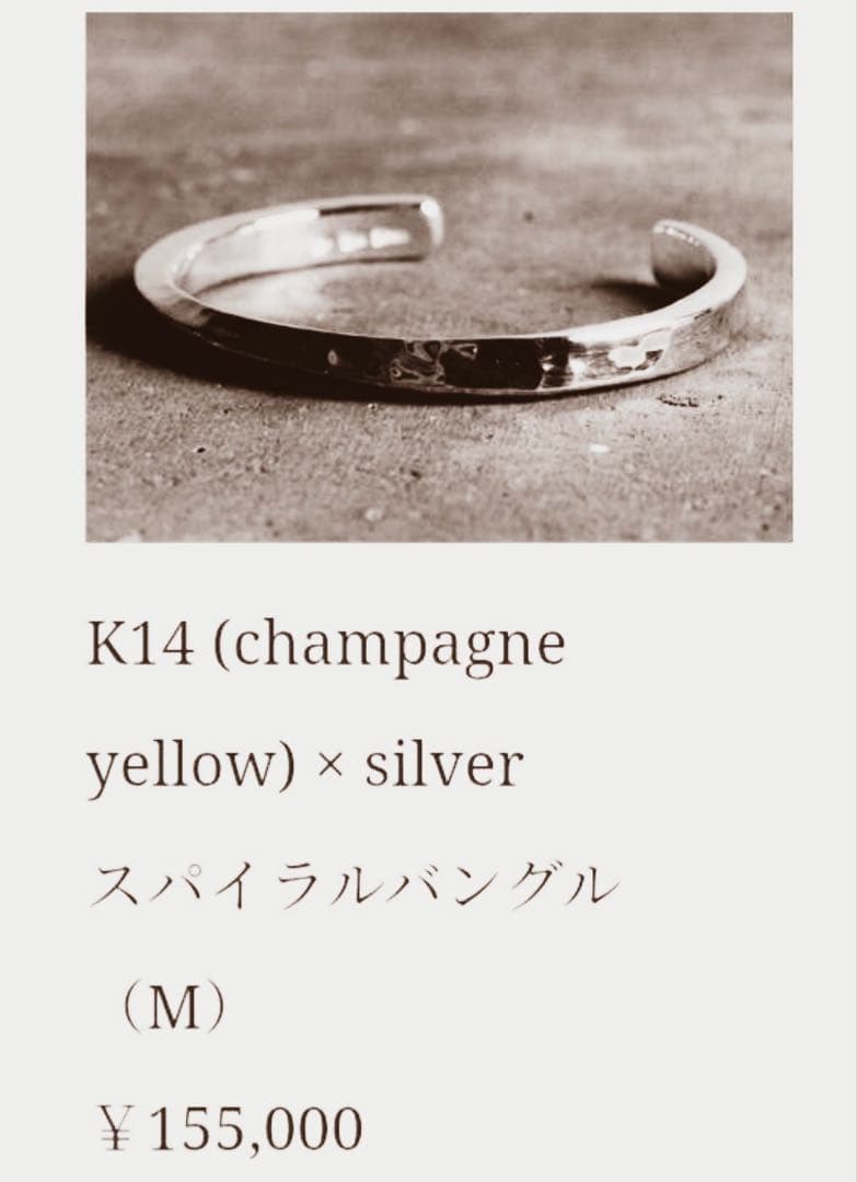 市松 K14 × silver925 スパイラルバングル