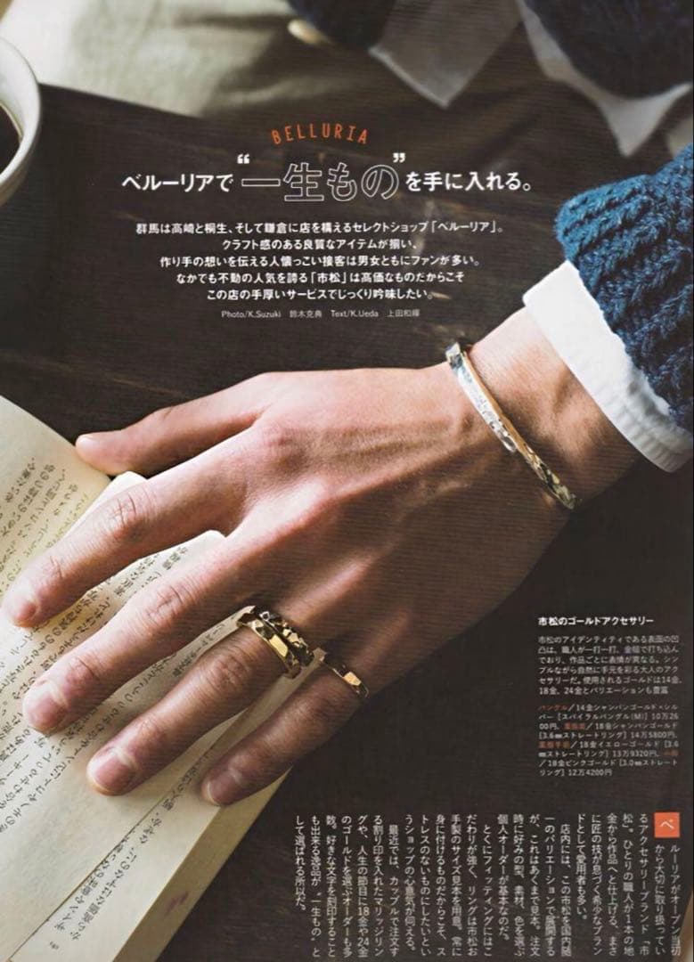 市松 K14 × silver925 スパイラルバングル