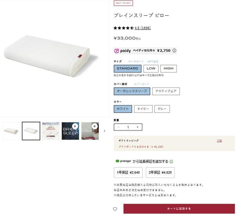 [BRAIN SLEEP] ブレインスリープ ピロー 　スタンダード