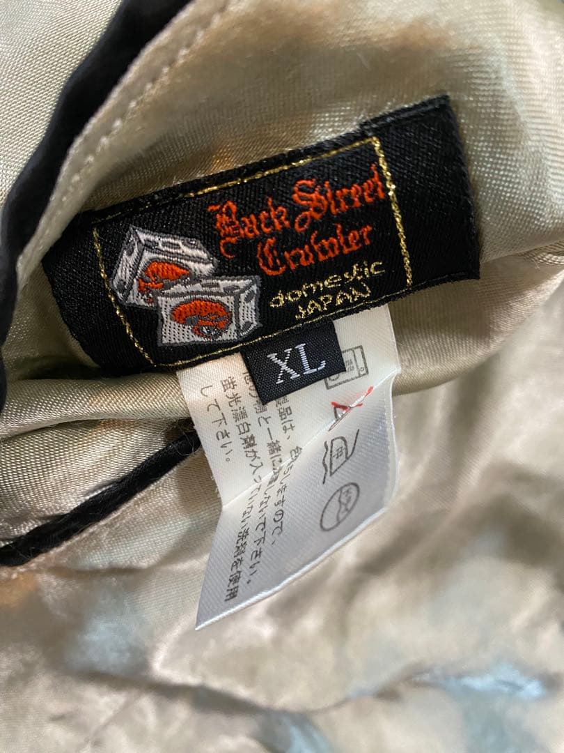 ぽ*か様 バックストリートクローラー スカル刺繍 リバーシブル スカジャン