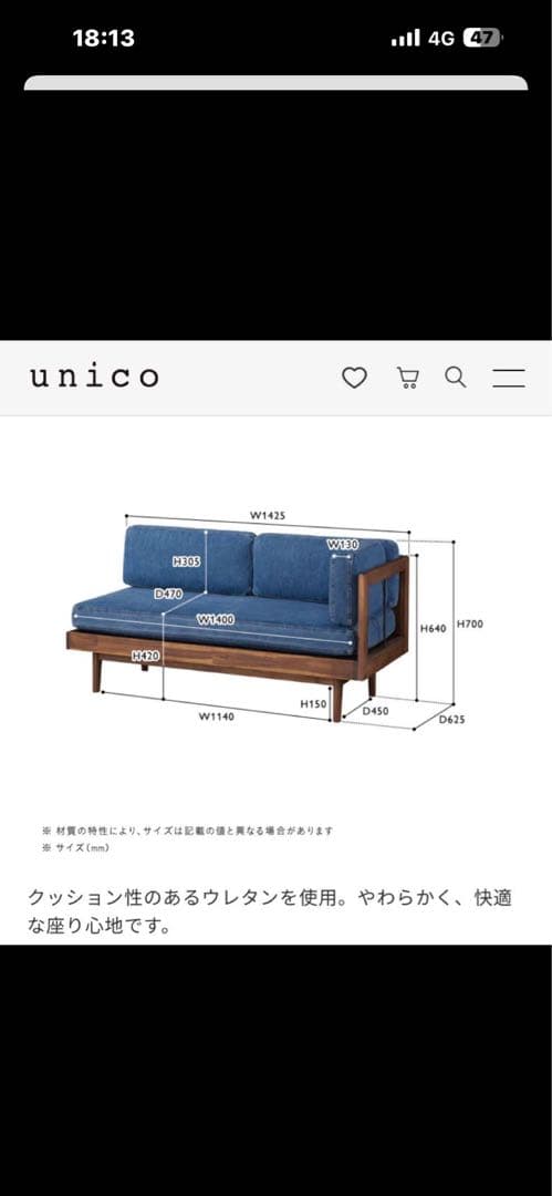 unico SWELLA(スウェラ)ベンチアーム デニム　2セット