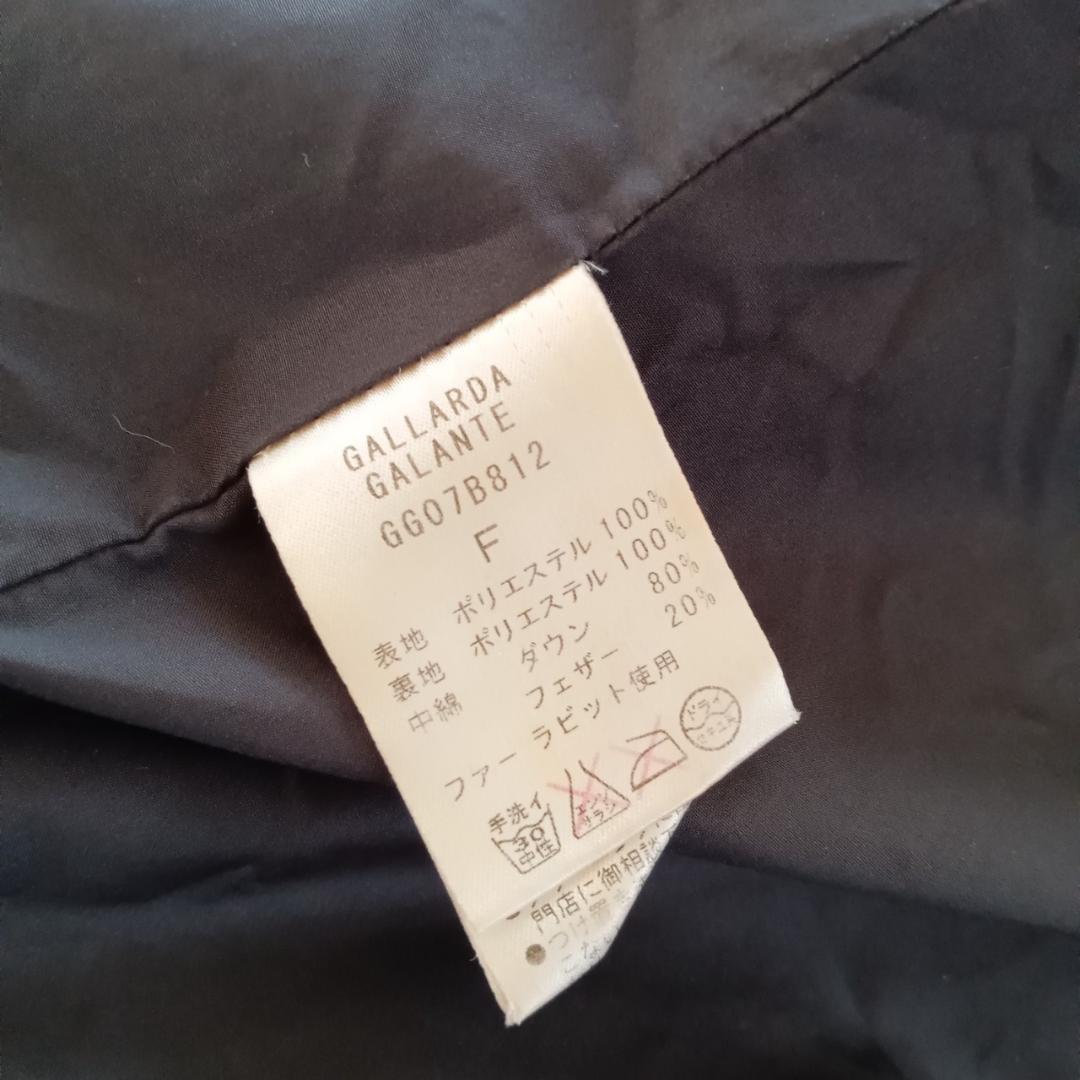 GALLARDA GALANTE ラビットファー　ロング ダウンコート E65