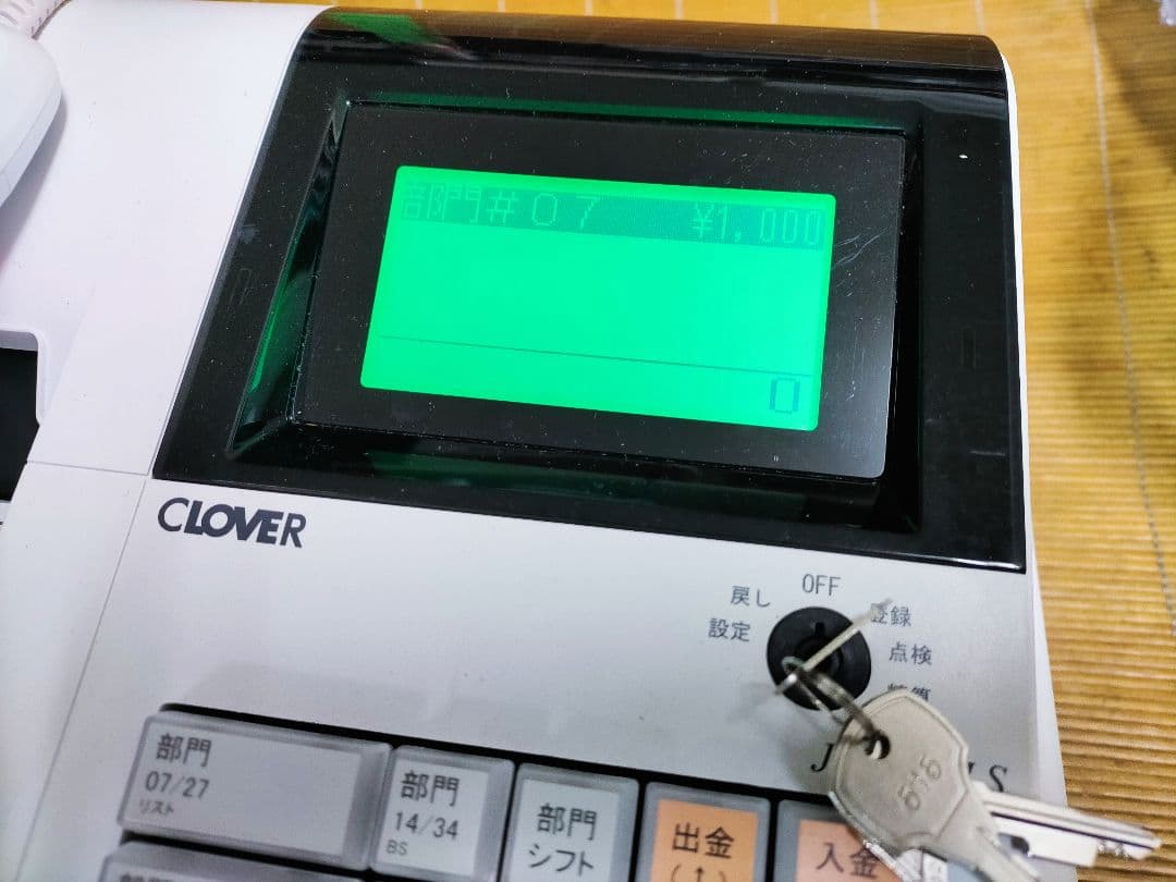 クローバーレジスター　JET-650LSスキャナ付き　PC連携　321111