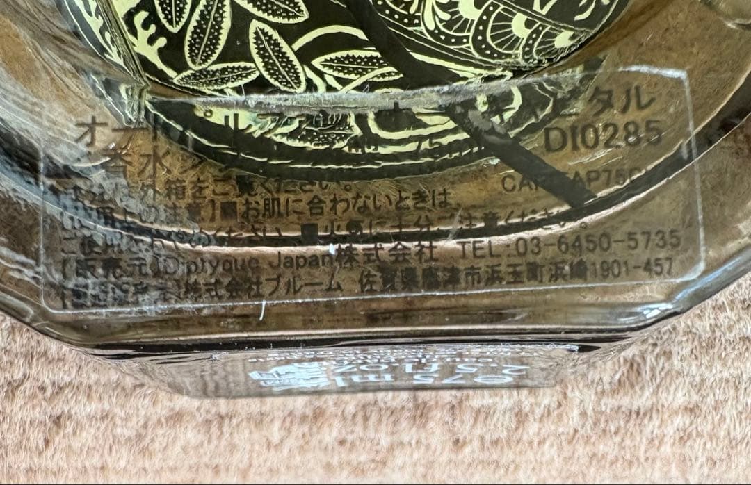 ✨ディプティック L’Eau Capitale オードパルファン 75ml ✨