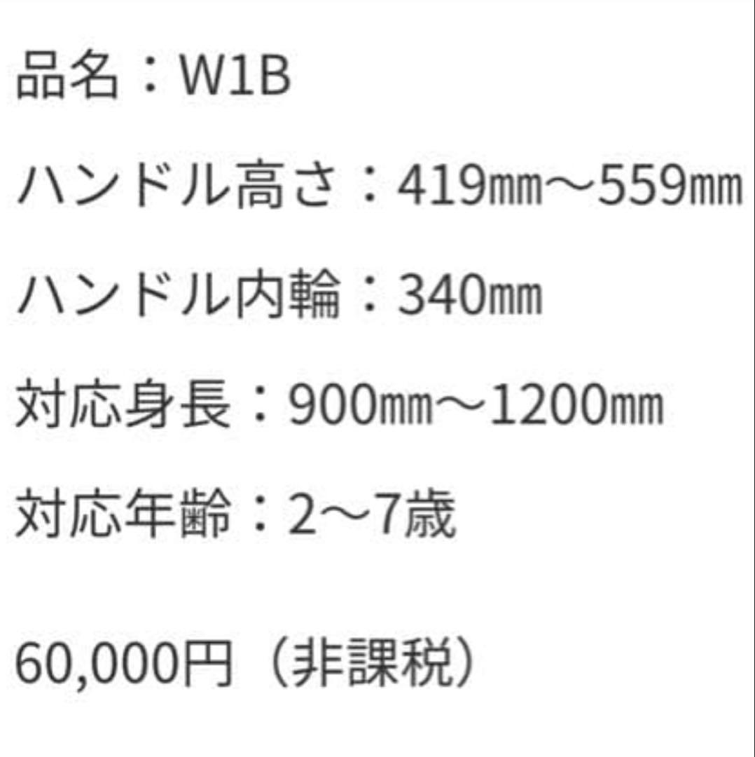 pcw pcウォーカー　歩行器　子供用　小児用