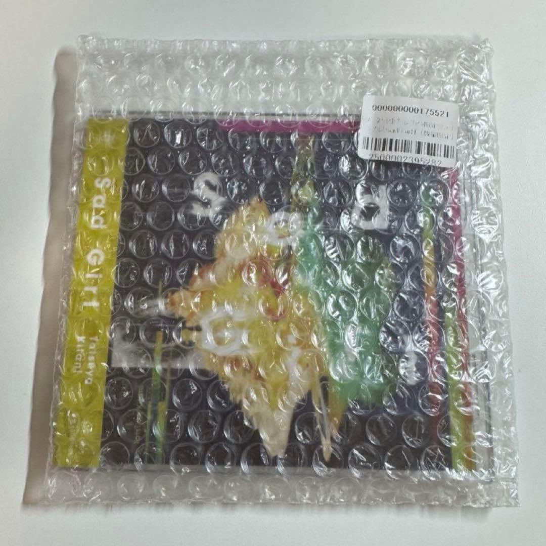 〈新品未開封〉　キタニタツヤ　Sad Girl 廃盤