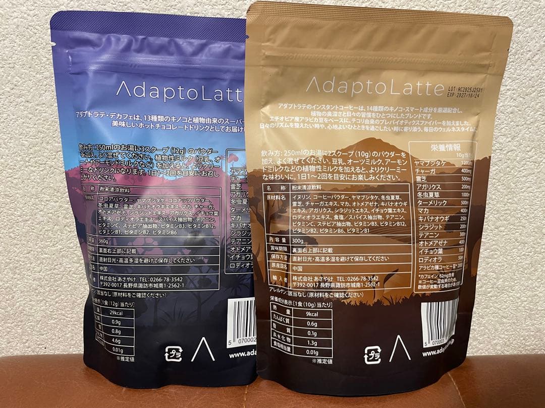 【おまけ付】★アダプトラテ（デカフェ+コーヒー）★ホイッパー　トートバッグ付