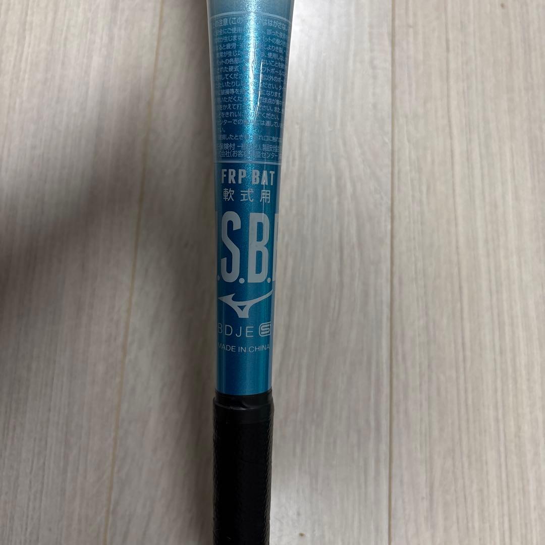 Mizuno NE 軟式バット 84cm バットケース付き