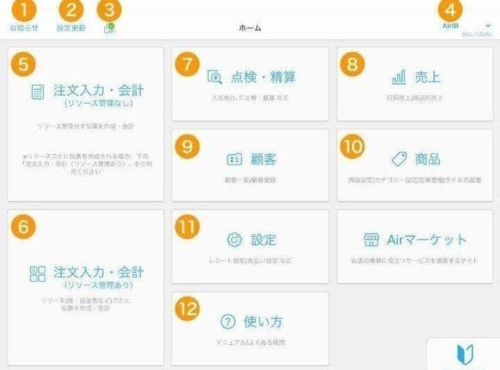 スター精密レジスター　mpop10　エアレジレジスター　346319