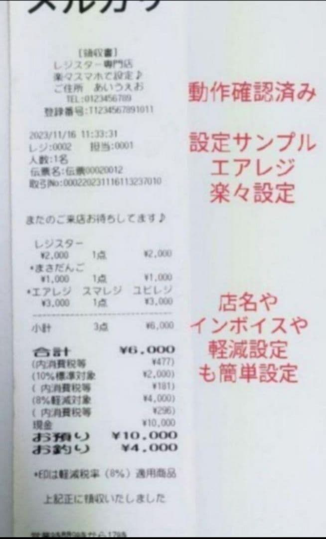 スター精密レジスター　mpop10　エアレジレジスター　346319