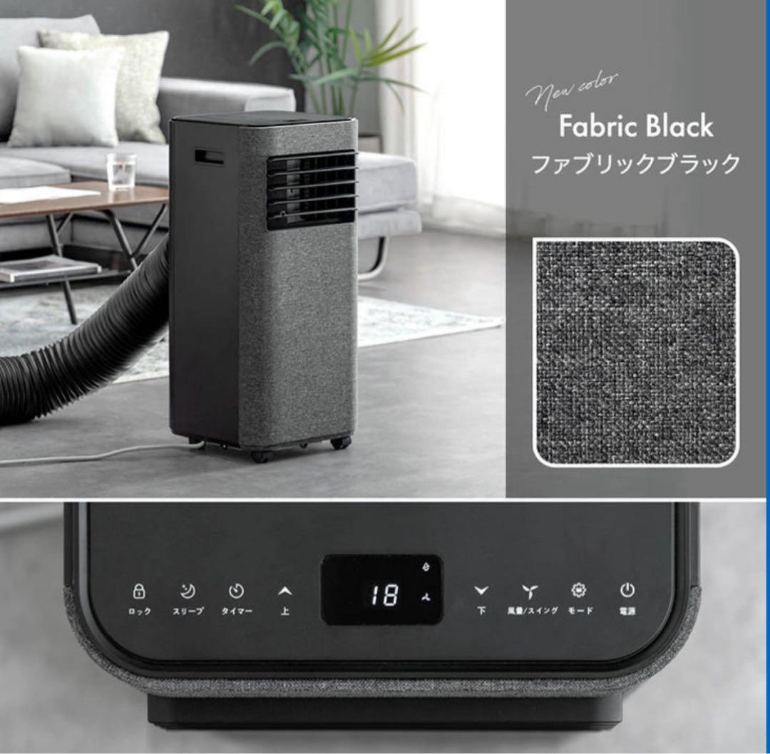 タンスのゲン　猛暑対応モデル　2025年新型　スポットクーラー