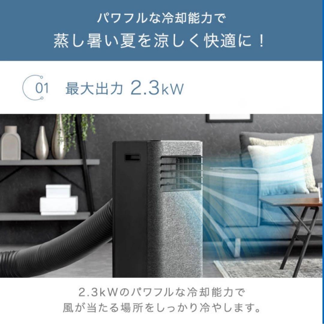 タンスのゲン　猛暑対応モデル　2025年新型　スポットクーラー