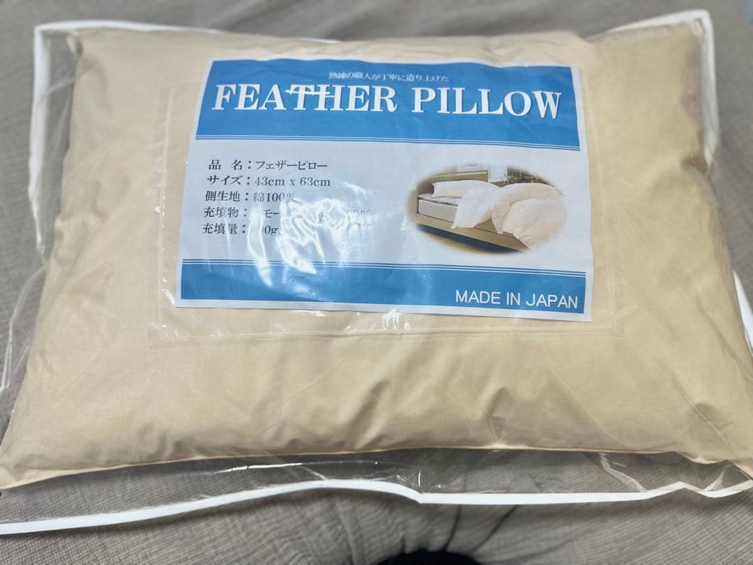 フェザーピロー 43cm x 63cm ホワイトダックダウン100%
