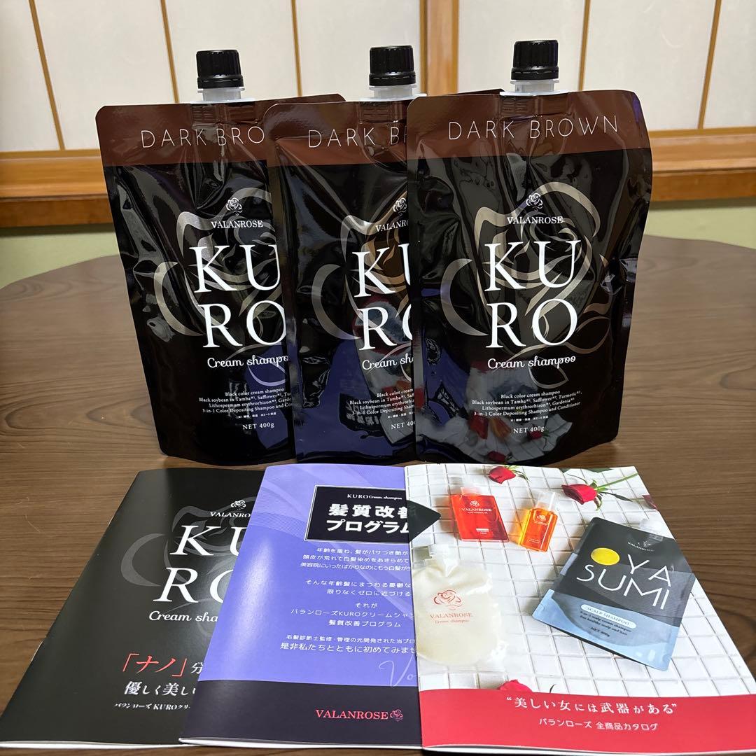KURO クリームシャンプー(ダークブラウン) 3袋セット