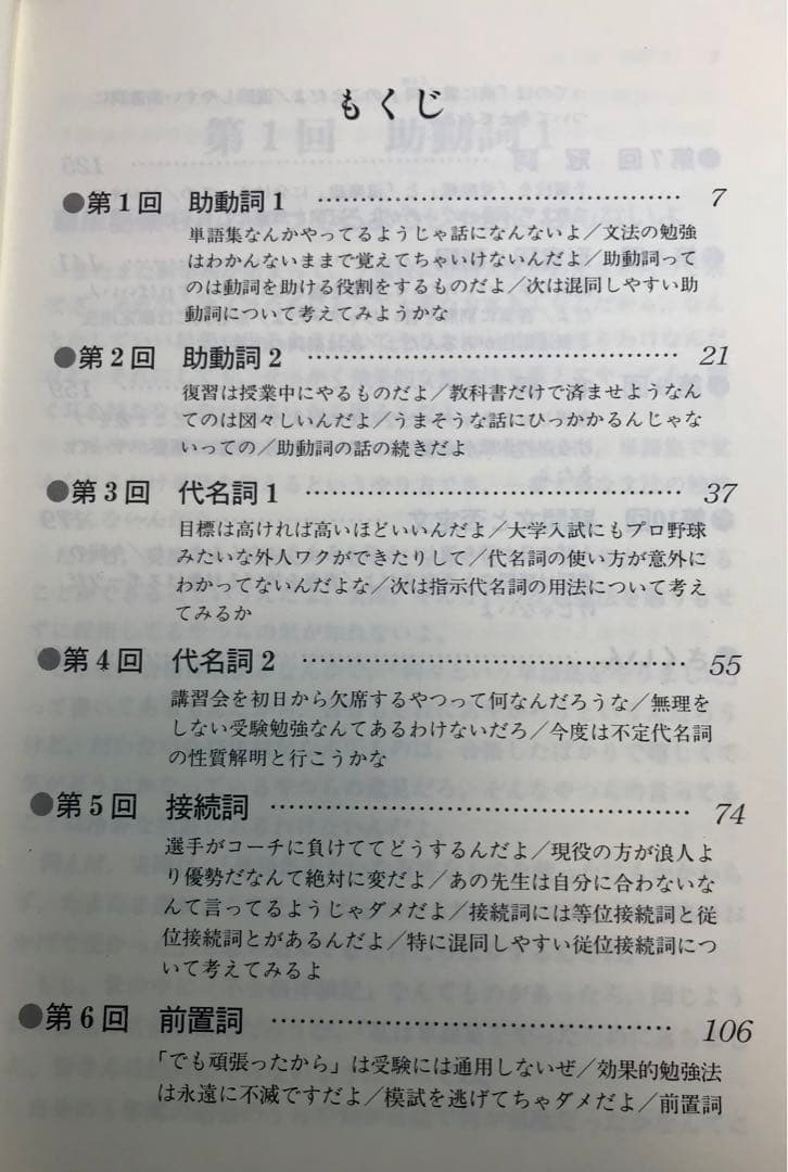 駿台名著【飯田康夫 / 桐原書店】幻の英文法3部作♪