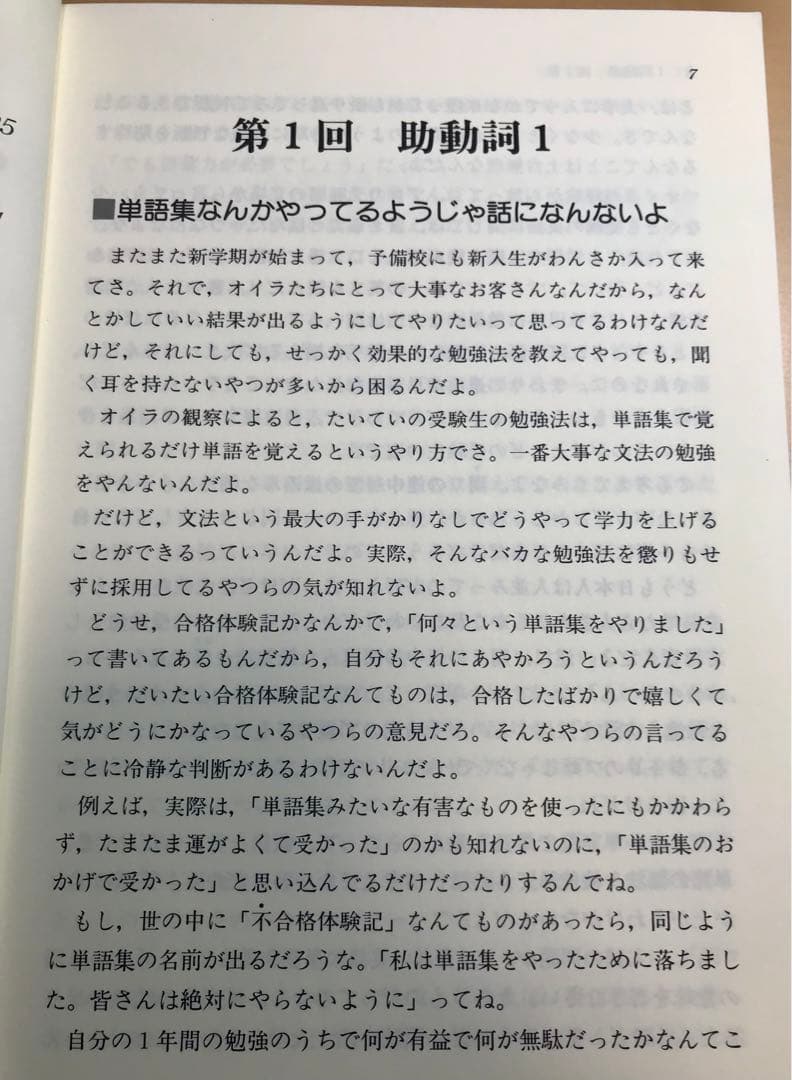 駿台名著【飯田康夫 / 桐原書店】幻の英文法3部作♪