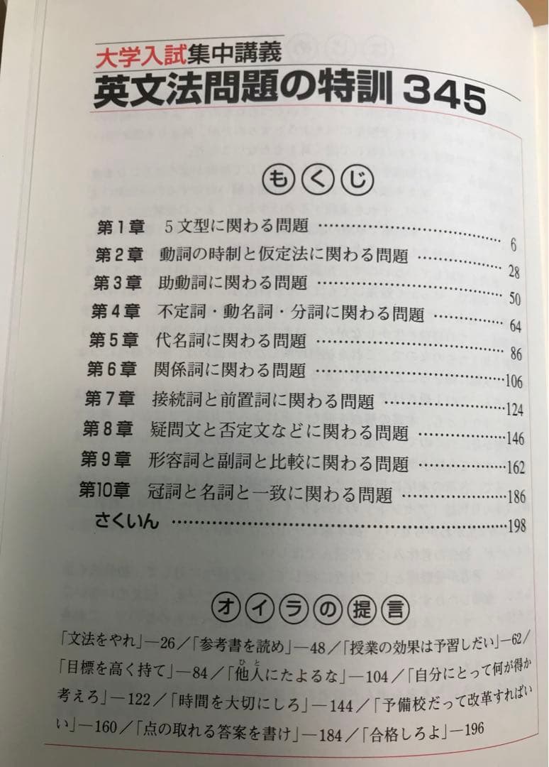駿台名著【飯田康夫 / 桐原書店】幻の英文法3部作♪