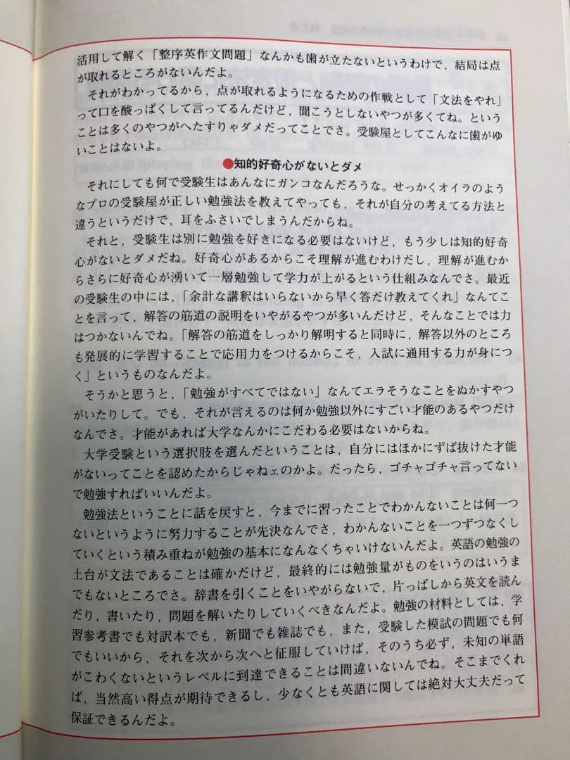 駿台名著【飯田康夫 / 桐原書店】幻の英文法3部作♪