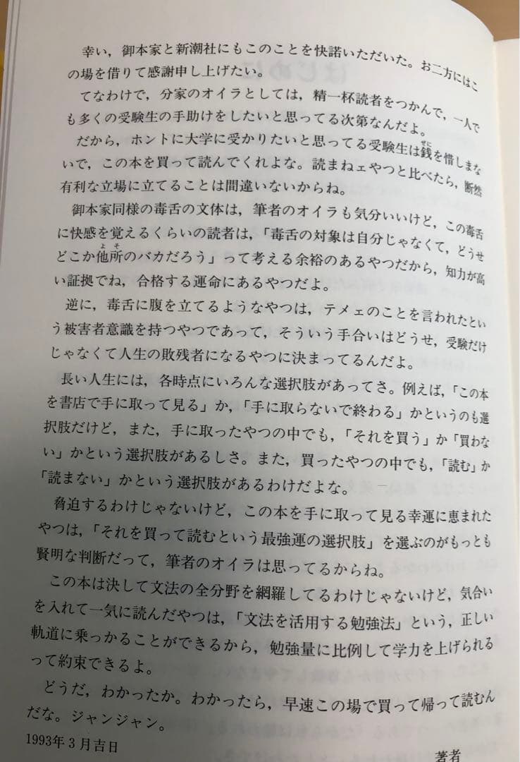 駿台名著【飯田康夫 / 桐原書店】幻の英文法3部作♪
