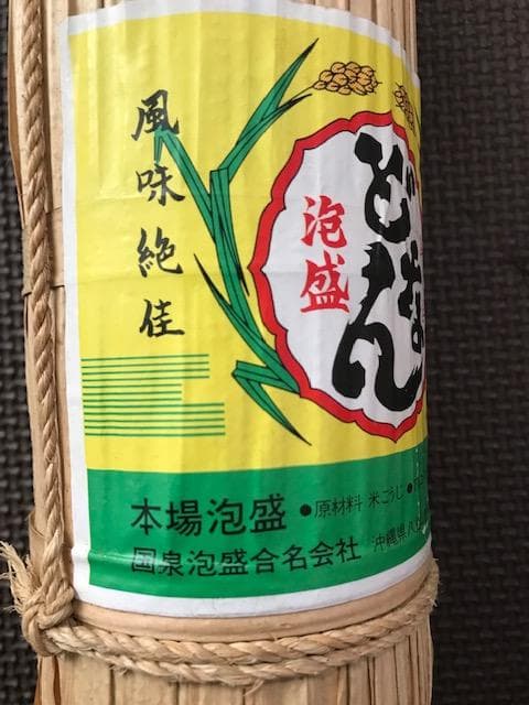 泡盛　28年超え瓶熟成古酒　どなん４３度２本セット　仕次ぎ用に