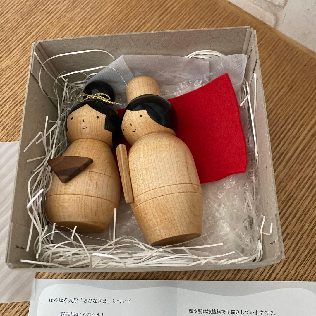値下げ　山の前製作所 ほろほろ人形 ／ お雛様 雛人形