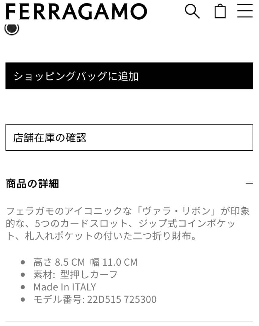【最終値下げ】フェラガモ 二つ折り財布 新品未使用