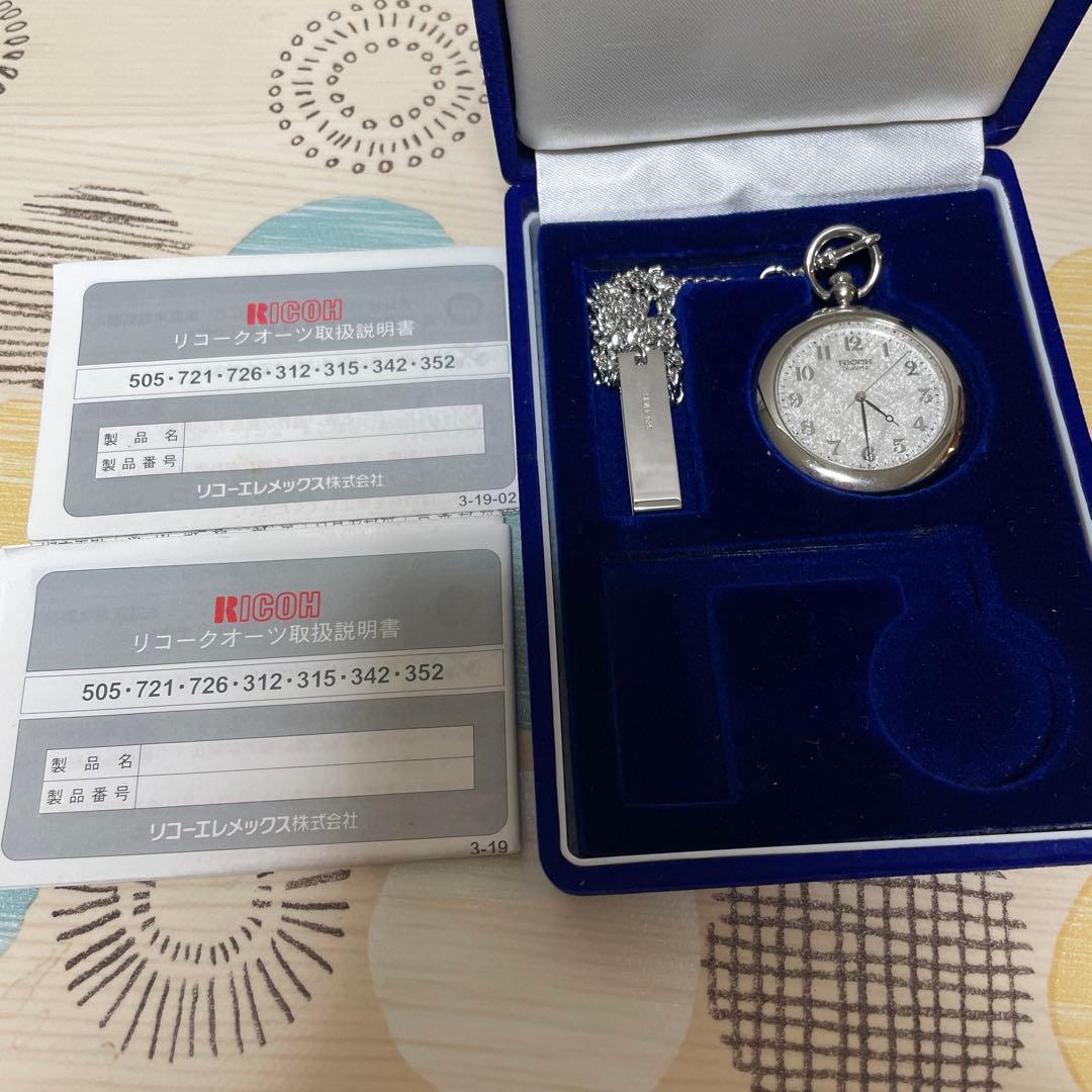 RICOH クォーツ懐中時計 シルバー