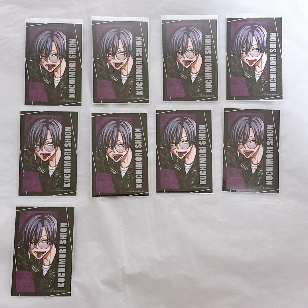 桃源暗鬼 朽森紫苑 コミケ キャラカード c107