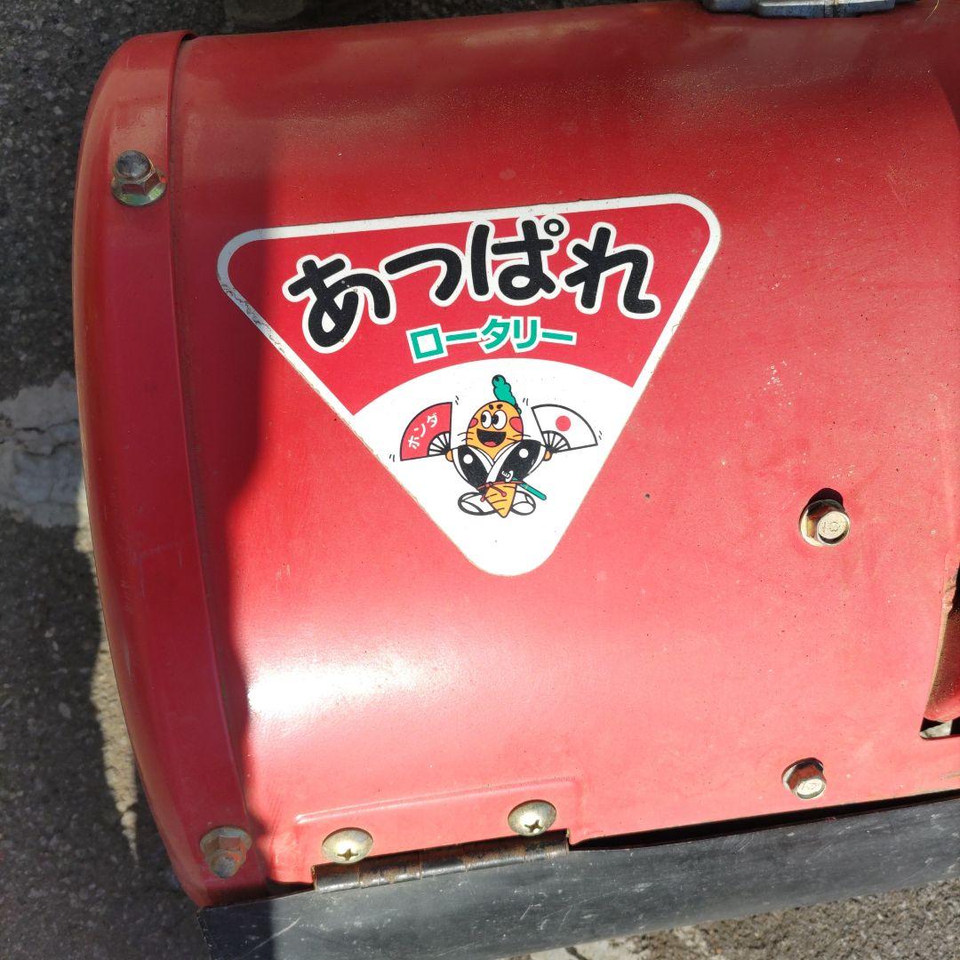 ホンダ　HONDA　Lucky　ラッキー 管理機　耕運機