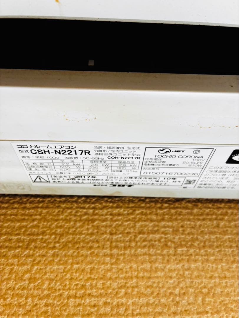 CORONA コロナ エアコン AC ルームエアコン 家庭用 6畳用 電化製品