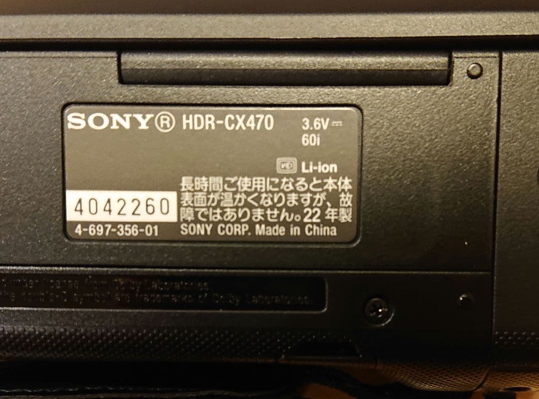 SONY HDR-CX470 ビデオカメラ 本体 他セット売り