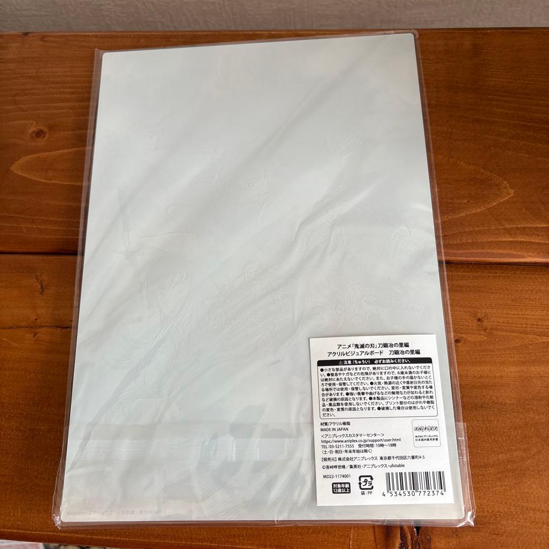 鬼滅の刃　キービジュアルアクリルボード　刀鍛冶の里編他　6枚セット