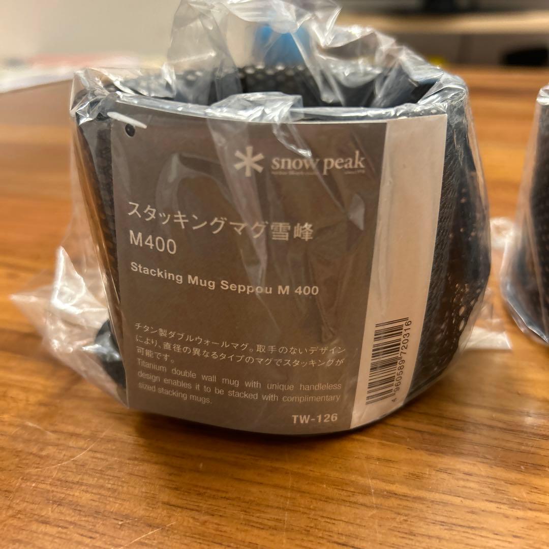 【先着１名様！】 peak スタッキングマグ 3個セット