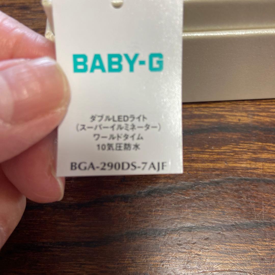 BABY-G BGA-290DS-7AJF ホワイト　ほぼ未使用