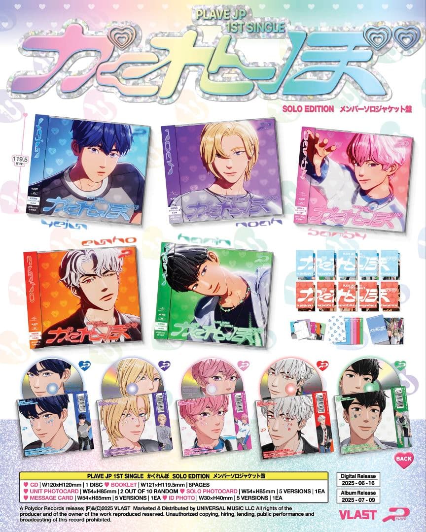 PLAVE かくれんぼ アルバム まとめ売り