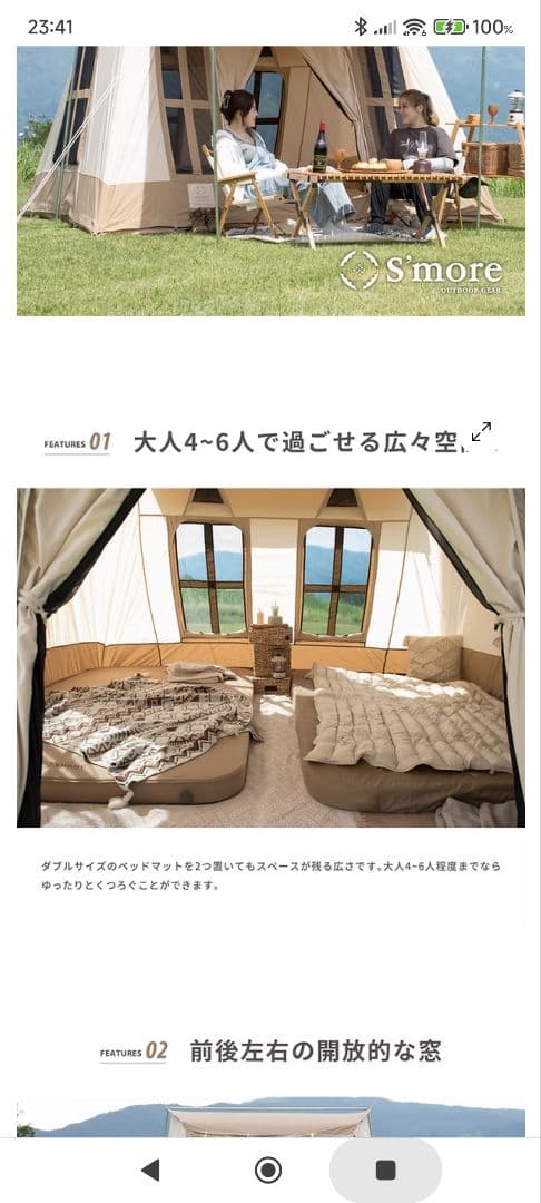 【ERI☆様、売約済み】S'more 　スモア　ドルチェロッジ