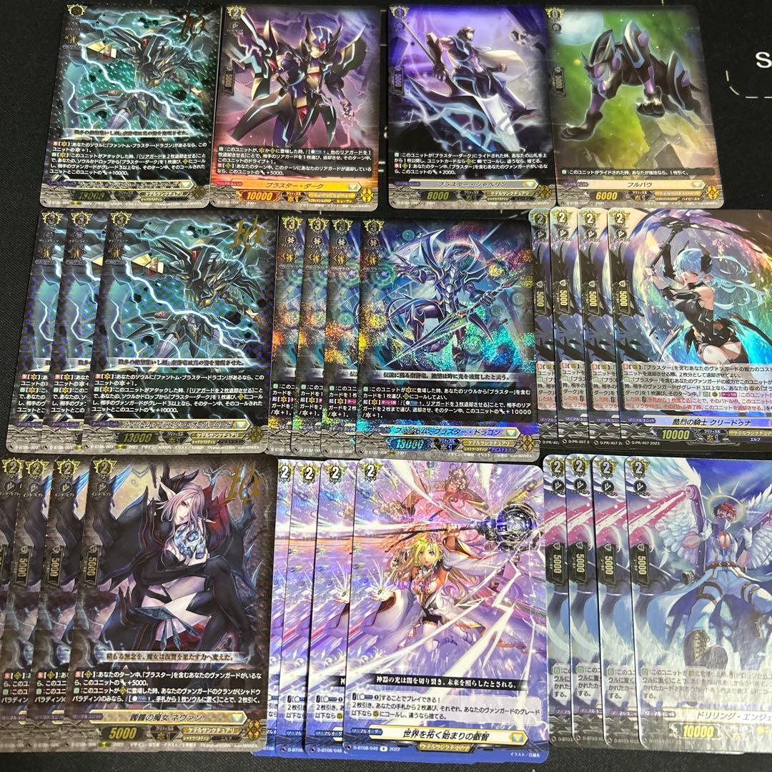 ファントムブラスターオーバーロード　デッキパーツ