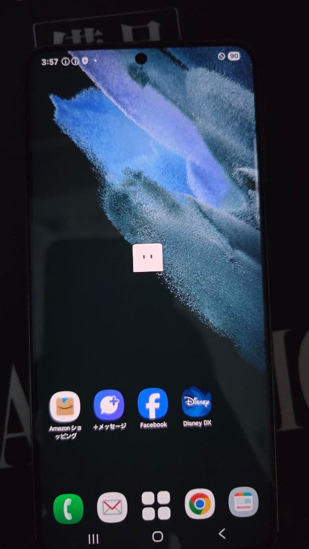 サムスン Galaxy S21 5G ドコモ SC-51B ファントムグレー