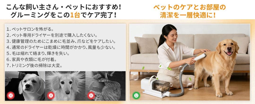 犬用バリカン ペット用バリカン グルーミング 掃除機ドライヤー機能を一体化