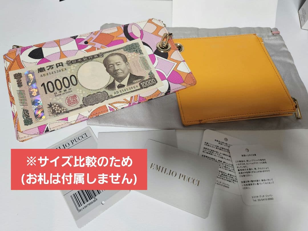 EMILIO PUCCI ポーチ(お札入れ、ケース)