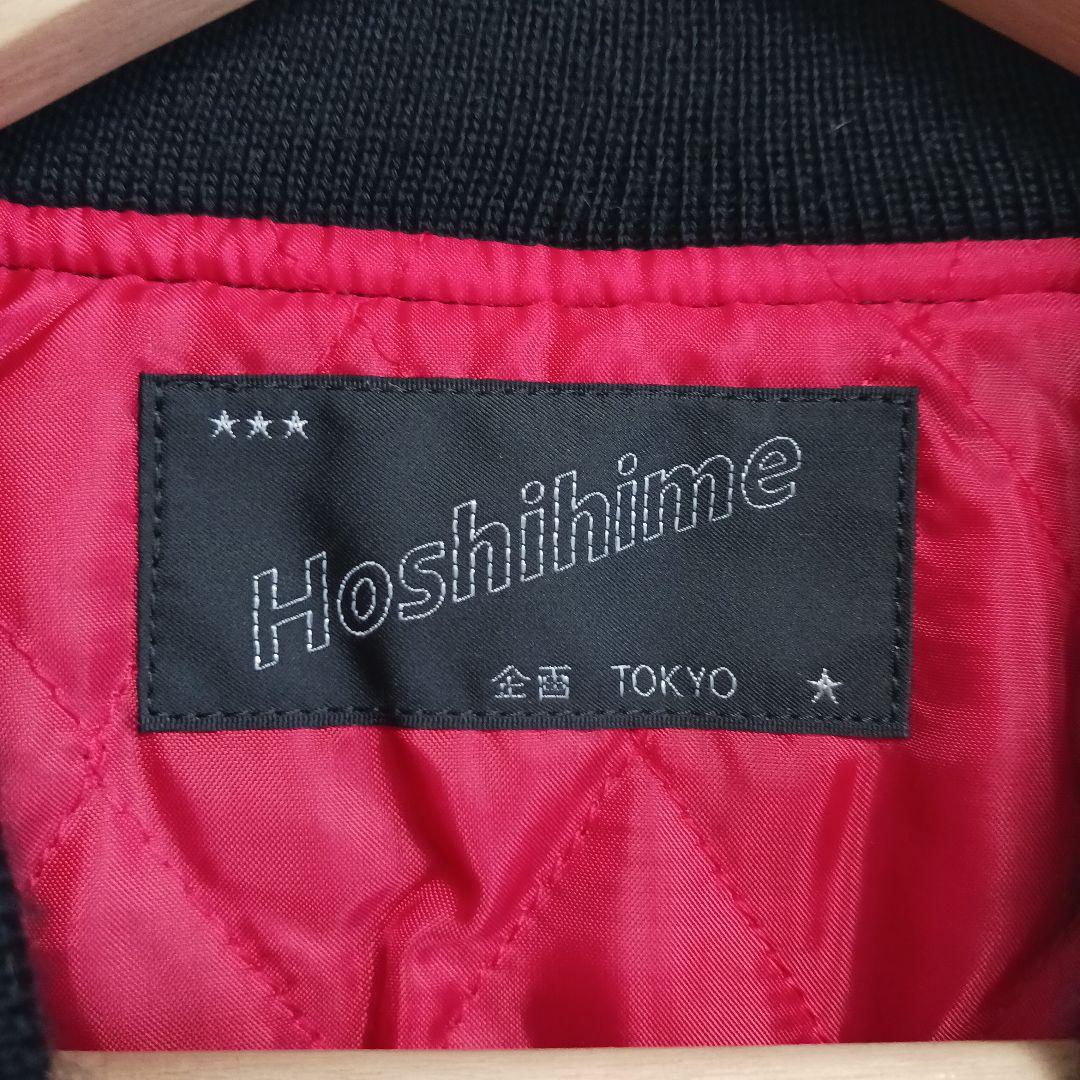 【LL】星姫 Hoshihime 別珍 スカジャン 白虎