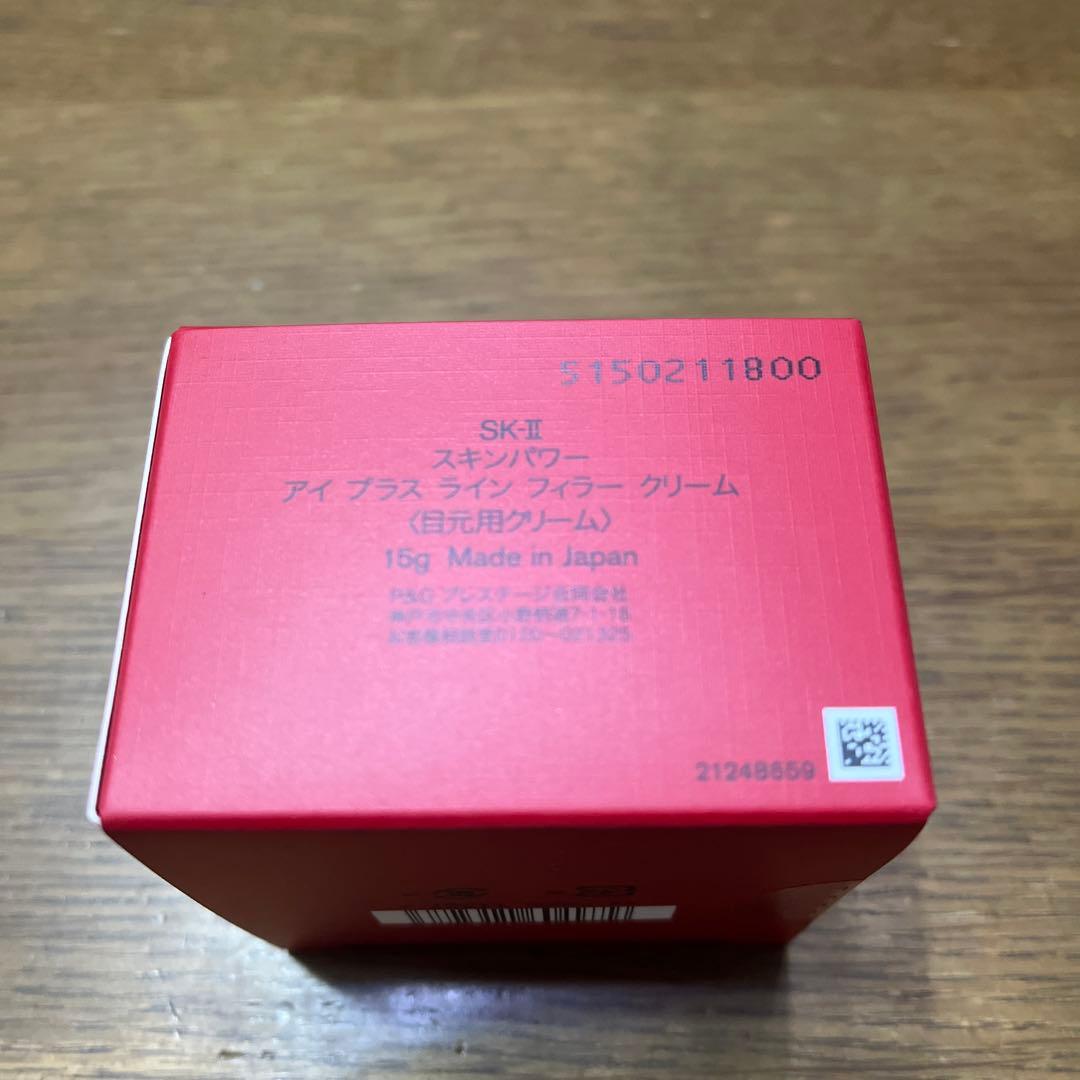 SK-II スキンパワー　アイプラスラインフィラークリーム　15g