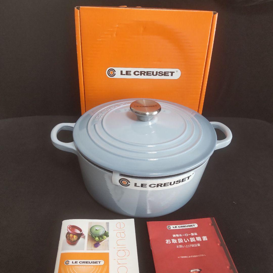 ルクルーゼ　両手鍋　22cm　コースタルブルー　未使用品　ココット　ラウンド