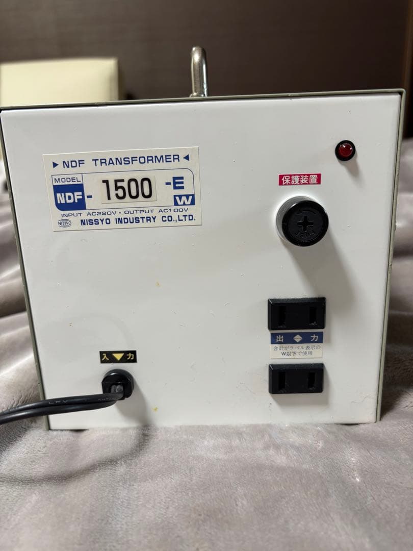 日章工業 変圧器220V→100V 1500W NDF-1500E