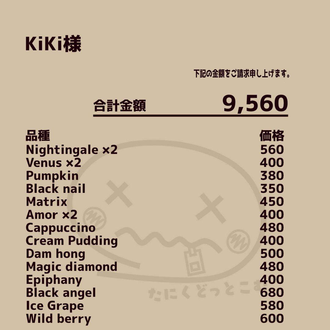 メルカリ便◎KiKi様